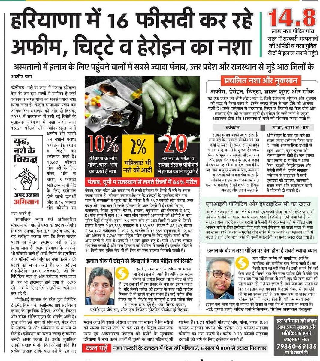 vguptaeditor's tweet photo. @cmohry @INCHaryana @NayabSainiBJP @DeependerSHooda https://t.co/69EjCoH4Z4