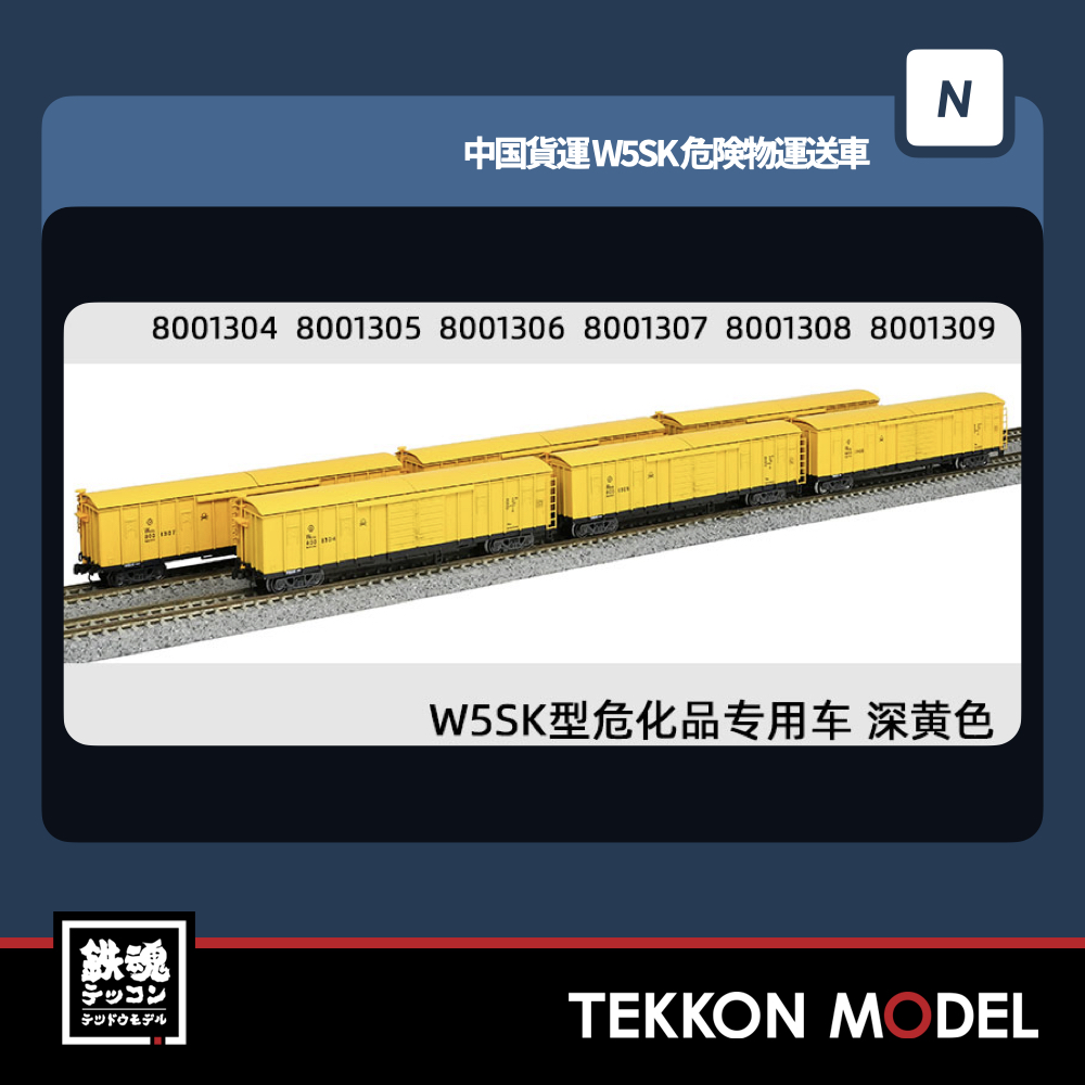 tekkonmodel's tweet photo. CM W5SK 危険物運送車 予定!明日11時まで
#tekkonmodel #changming https://t.co/a9T5njRuXA