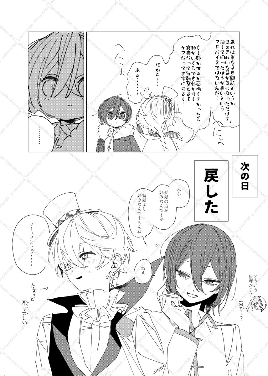 『貴方好み』
ゴードス🕊🐭