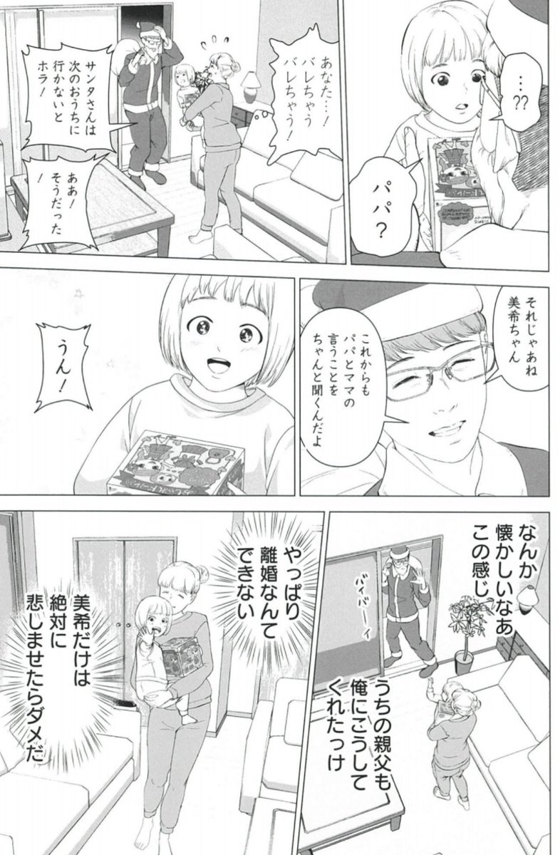 不倫は正当な権利か❓
モテ期到来で浮つくシゴデキ男の選択は⁉️

11/27売グラジャンめちゃ12月号『セックス依存症になりました。』123話 傷つける権利 掲載❤️‍🩹
https://t.co/rHssgBteFm

「電子合本版」1〜3巻 「決定版」紙&amp;電子版 発売中💡
https://t.co/3CUHPaOE4q

分冊版⬇️
https://t.co/MbKchN2b6S 