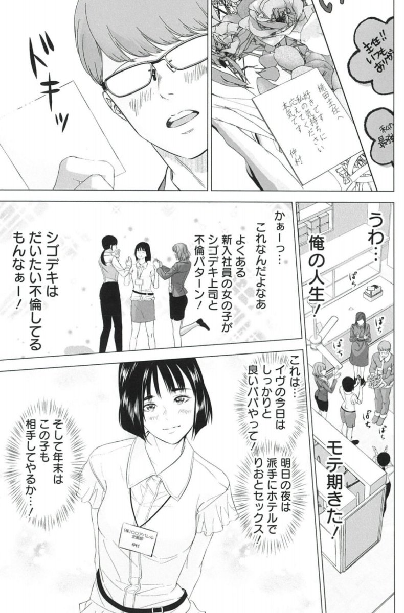 不倫は正当な権利か❓
モテ期到来で浮つくシゴデキ男の選択は⁉️

11/27売グラジャンめちゃ12月号『セックス依存症になりました。』123話 傷つける権利 掲載❤️‍🩹
https://t.co/rHssgBteFm

「電子合本版」1〜3巻 「決定版」紙&amp;電子版 発売中💡
https://t.co/3CUHPaOE4q

分冊版⬇️
https://t.co/MbKchN2b6S 