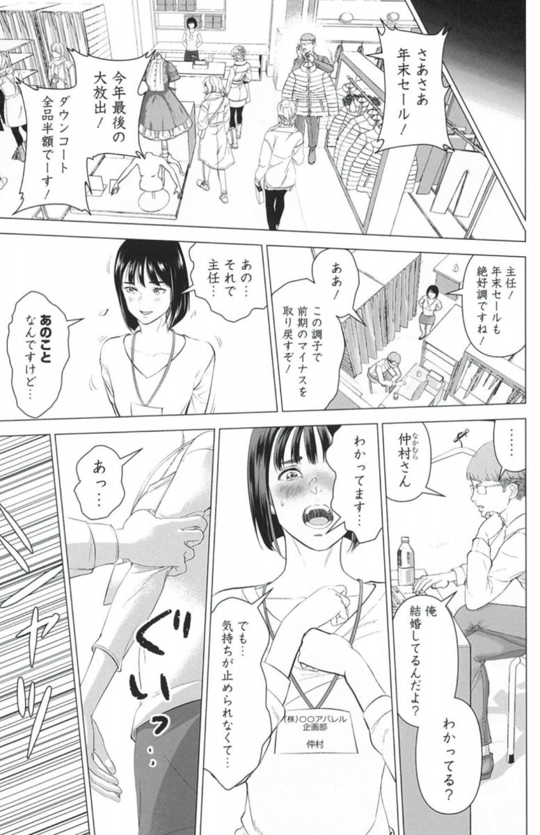 不倫は正当な権利か❓
モテ期到来で浮つくシゴデキ男の選択は⁉️

11/27売グラジャンめちゃ12月号『セックス依存症になりました。』123話 傷つける権利 掲載❤️‍🩹
https://t.co/rHssgBteFm

「電子合本版」1〜3巻 「決定版」紙&amp;電子版 発売中💡
https://t.co/3CUHPaOE4q

分冊版⬇️
https://t.co/MbKchN2b6S 
