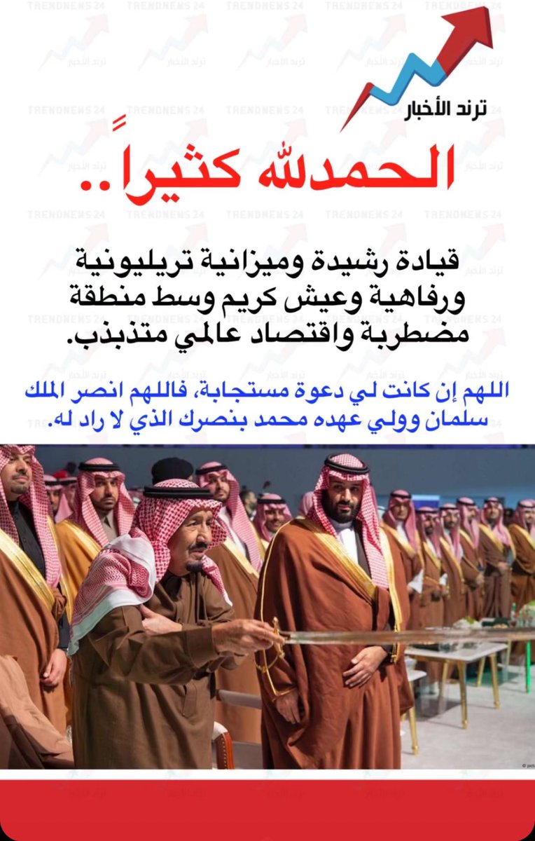 z7s3's tweet photo. #الملك_سلمان_بن_عبدالعزيز #الميزانية_السعودية_2025 #الميزانية #التعليم https://t.co/6b9jdqjWgx
