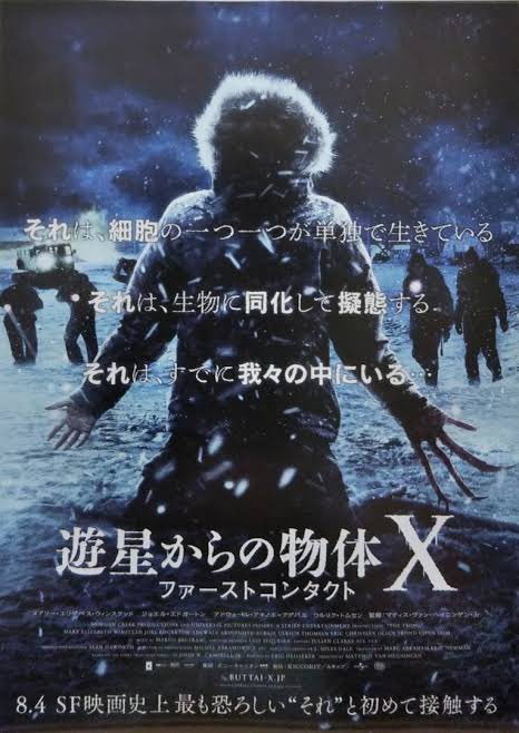 GooseGim78590's tweet photo. ＃遊星からの物体X
 今から40年以上前の映画だが独特な
クリーチャーの造型は今尚インパクト大。
CGが無い時代の特殊効果だが、今観ても見劣りしない上に逆に生々しい。血液検査での判別シーンは何回観てもドキッとするw
前日譚としてファーストコンタクトが製作されている。コチラもオススメ🔥 https://t.co/RG086Y17Fz