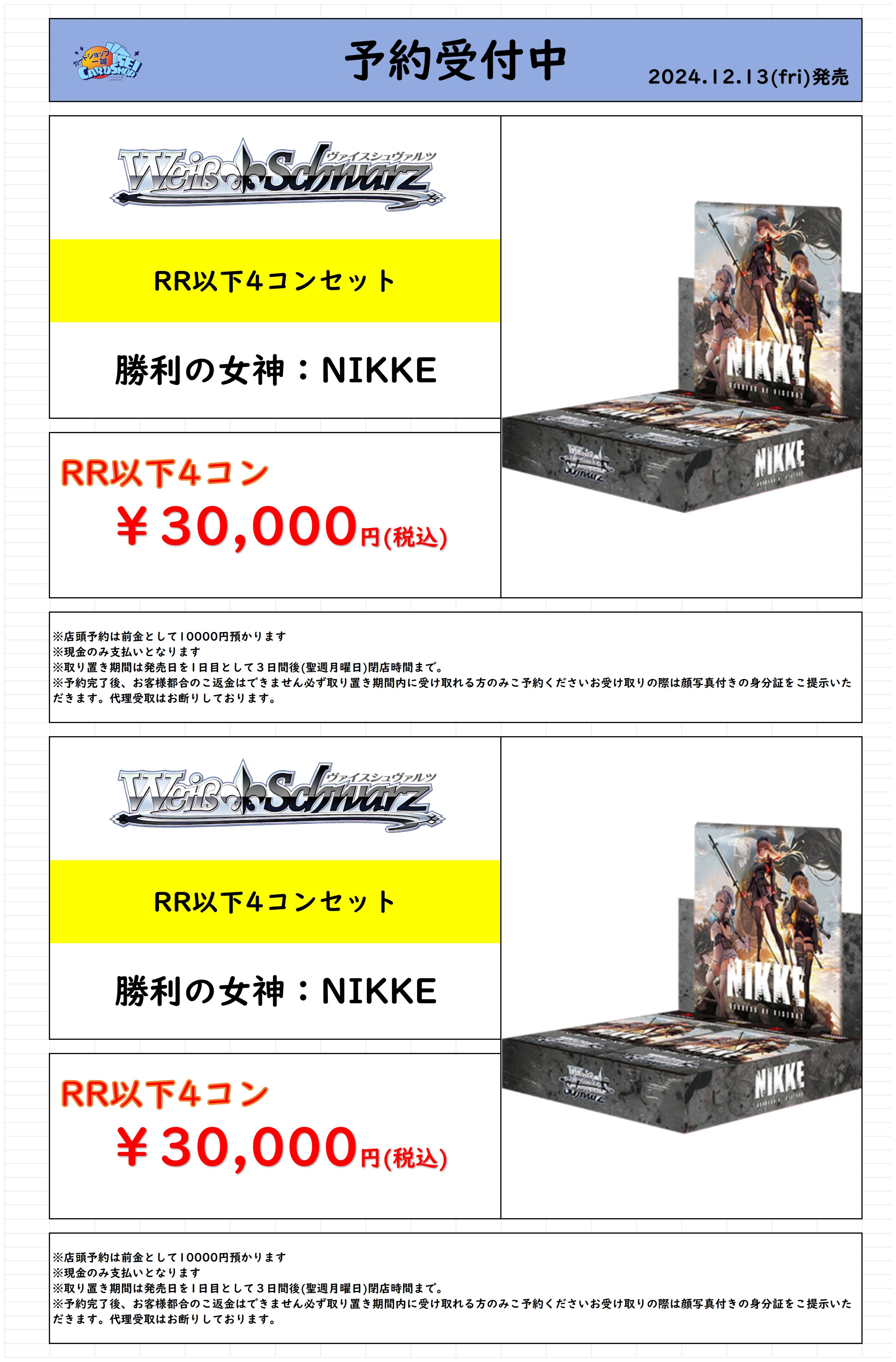 カードショップ一誠 秋葉原店 on X: カードショップ一誠 秋葉原店 on X: