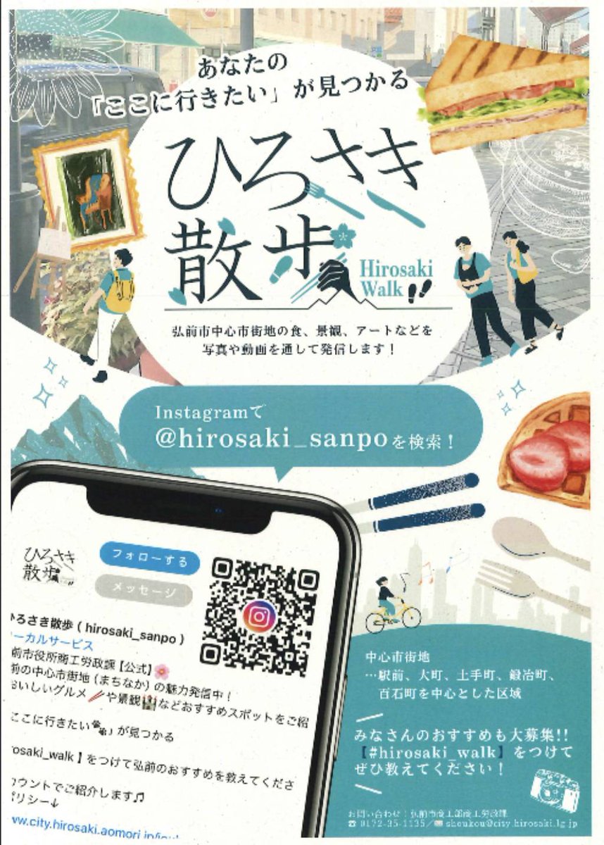 nakadote's tweet photo. 2024/11/15から
「ひろさき散歩 投稿キャンペーン2024」が開催されております。
弘前市中心市街地の飲食店、スイーツ店、フルーツ店等の　食　の魅力が伝わる写真をInstagramに投稿しましょう!もしかするとデジタルギフトが当たるかも～!? https://t.co/18BBliRET8