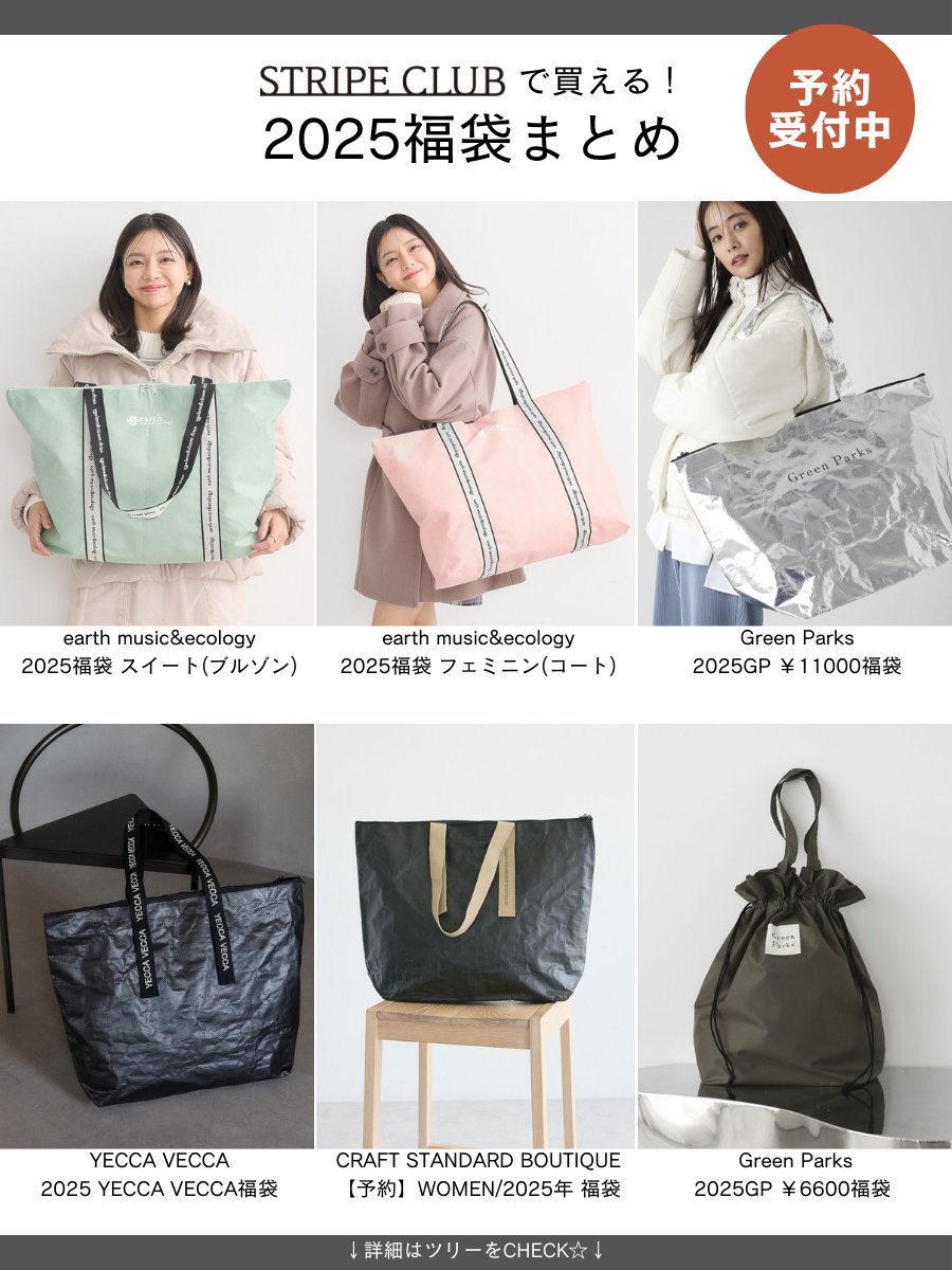 STRIPE CLUB|ストライプクラブ【公式】 on X: STRIPE CLUB|ストライプクラブ【公式】 on X: