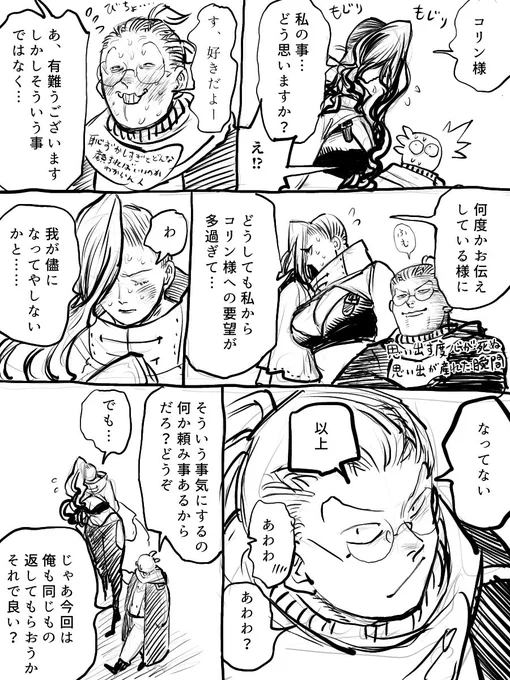 何年か前に挟まりたがってたな…というのを思い出した🍎👻✍️ 