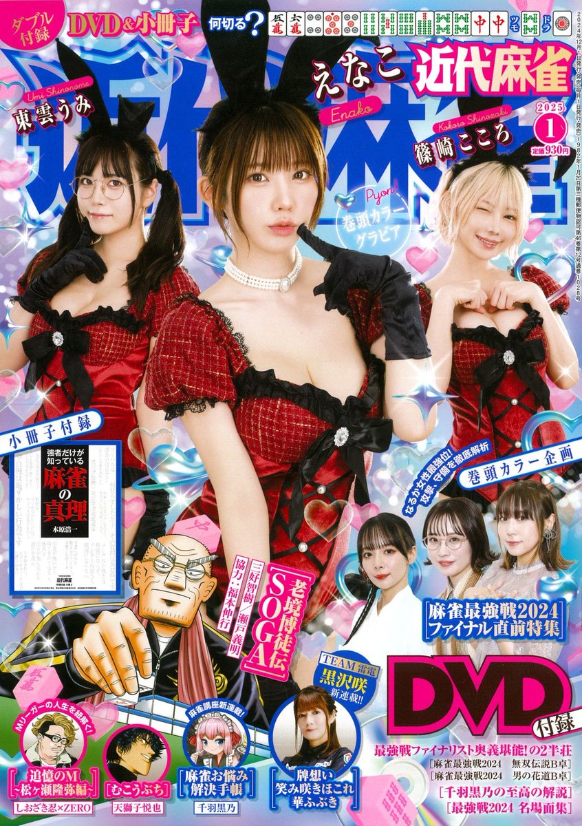 お宝⭐︎竹書房 麻雀研究 ジャンケン原画 41wbzHcBBxL.jpg
