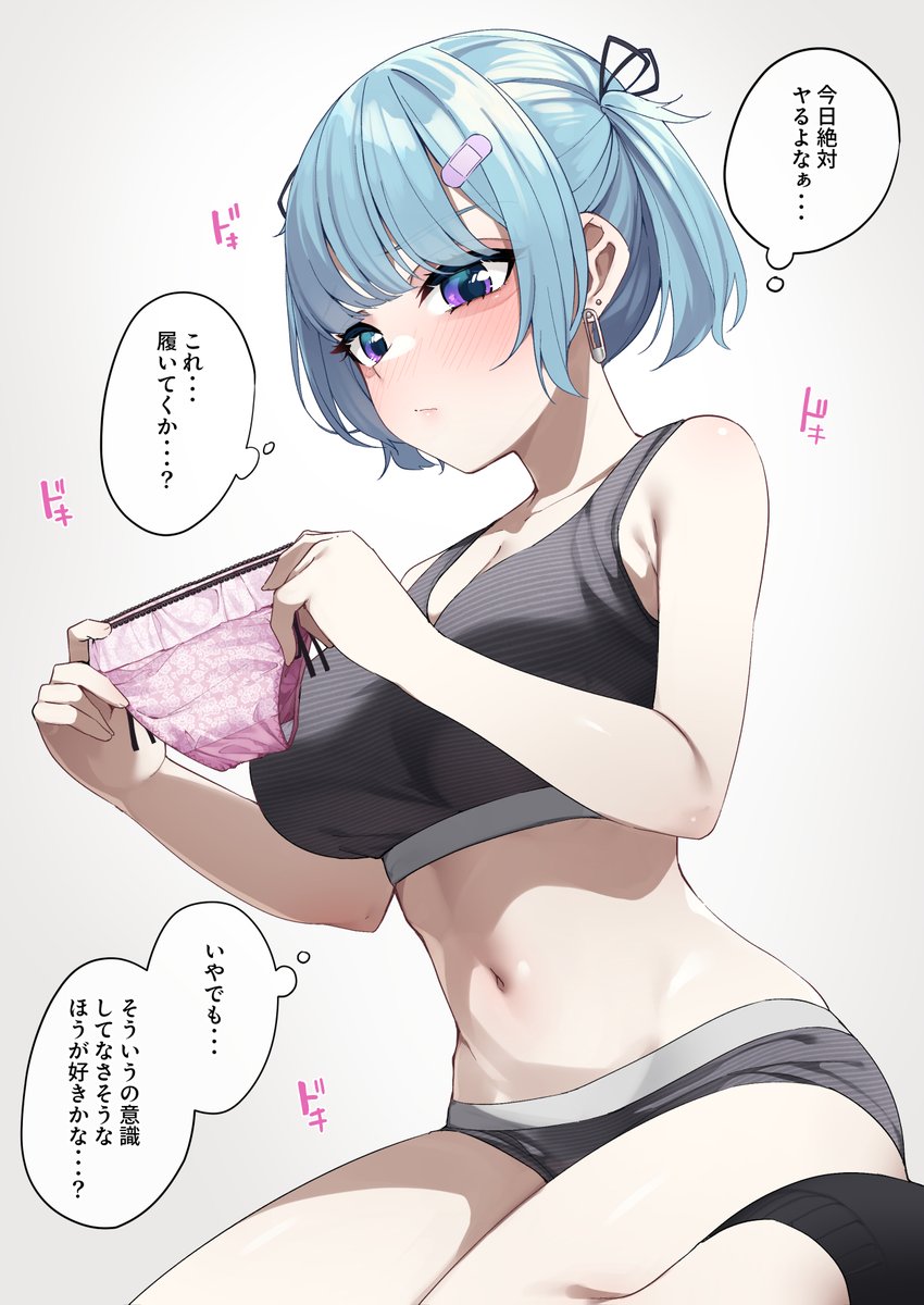 悪友後輩ちゃんまとめ(1/4) 