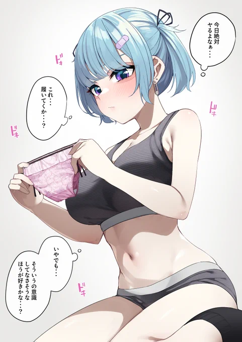 悪友後輩ちゃんまとめ(1/4) 