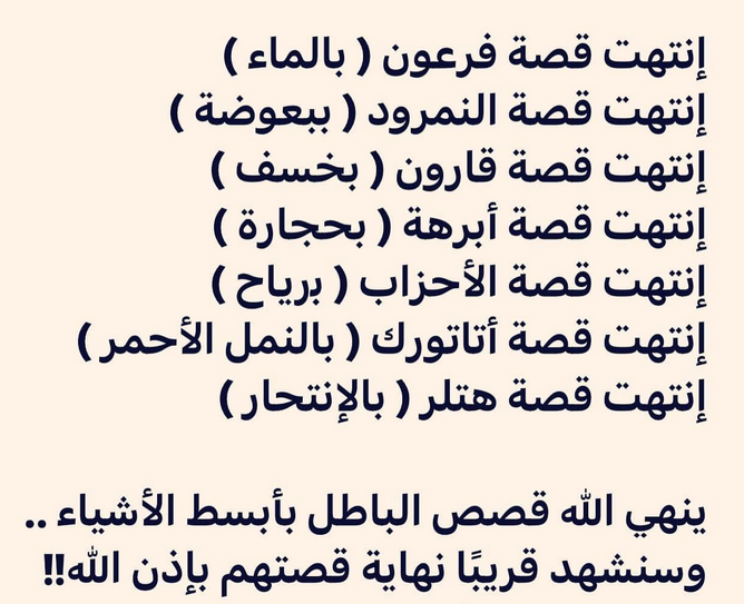 rafiek77's tweet photo. وَلَا تَحْسَبَنَّ اللَّهَ غَافِلًا عَمَّا يَعْمَلُ الظَّالِمُونَ ۚ إِنَّمَا يُؤَخِّرُهُمْ لِيَوْمٍ تَشْخَصُ فِيهِ الْأَبْصَارُ https://t.co/33sxPAF7Kl