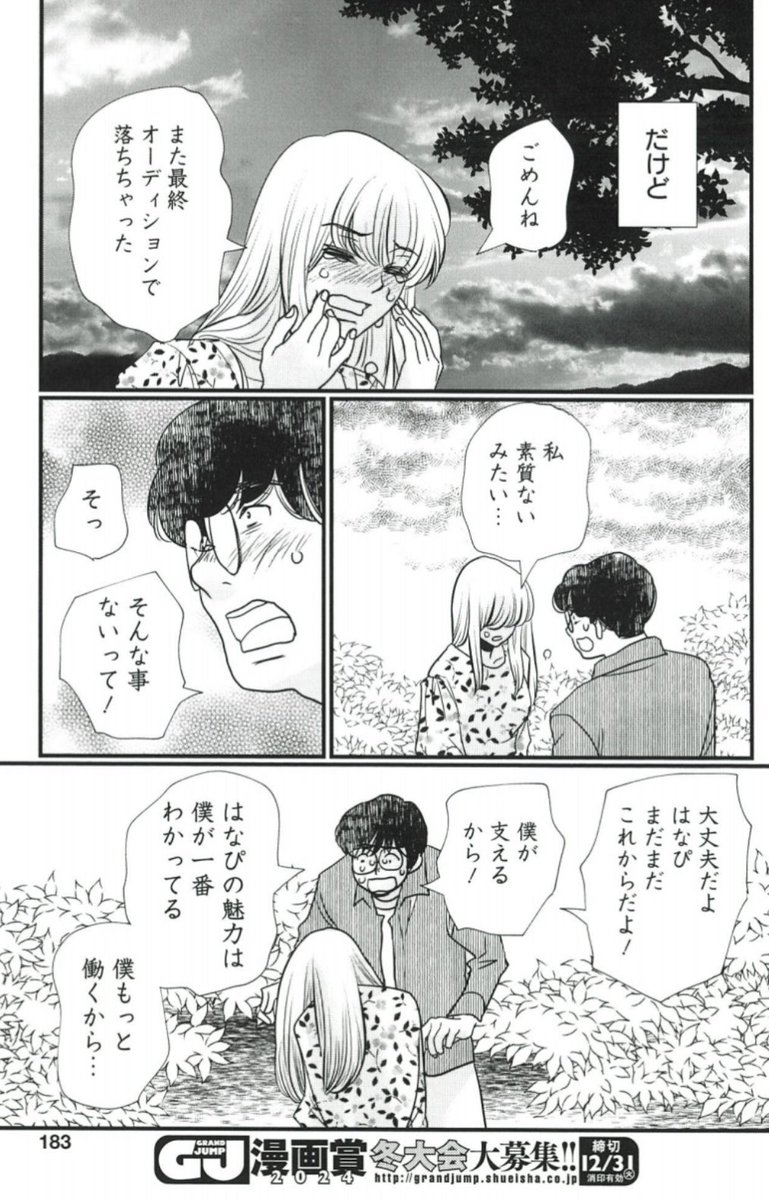 推し活の現場で出会った女性が、夢を叶えたくなり?

きづきあきら+サトウナンキ『慰謝料狩り』💰
頂き女 編、開幕👩🏻

11/27売グラジャンめちゃ巻中カラー掲載❤️‍🔥
https://t.co/rHssgBteFm

#めちゃコミック も配信中⛏️
https://t.co/V5zZTDsyE8

2巻 絶叫発売中❤️‍🔥
https://t.co/qJIkR4ZGyb
1巻冒頭は⬇️ 