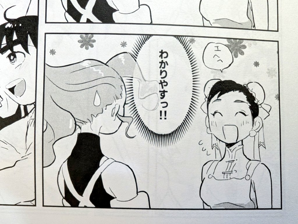 お気に入りのコマ 