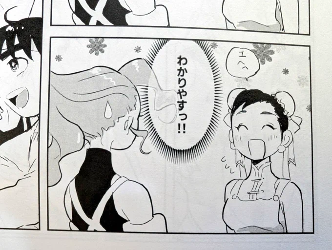 お気に入りのコマ 