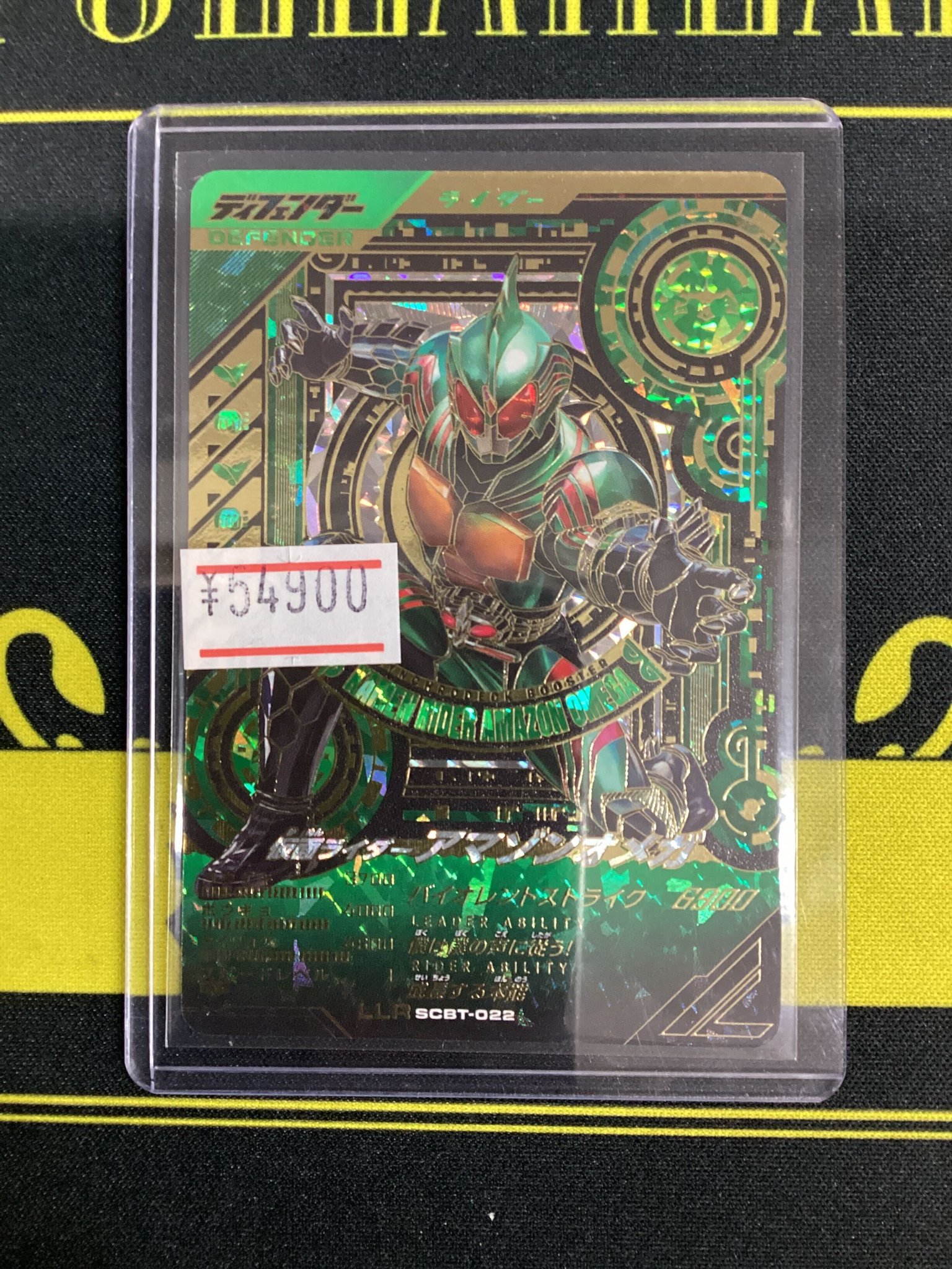 ガンバレジェンズ　SCBT-022 仮面ライダーアマゾンオメガ　LLR 1 Amazon.co.jp: ライダーバトル ガンバレジェンズ SCBT-022