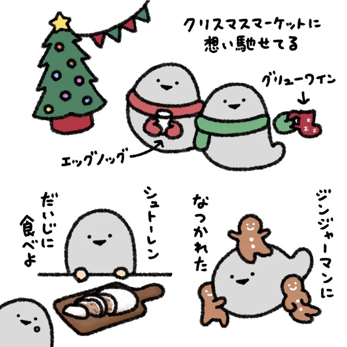 今年もシュトーレン食べたい( ˙▽˙。)3 