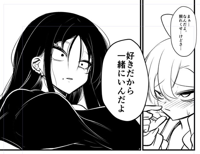 照れネルとミサキ山 