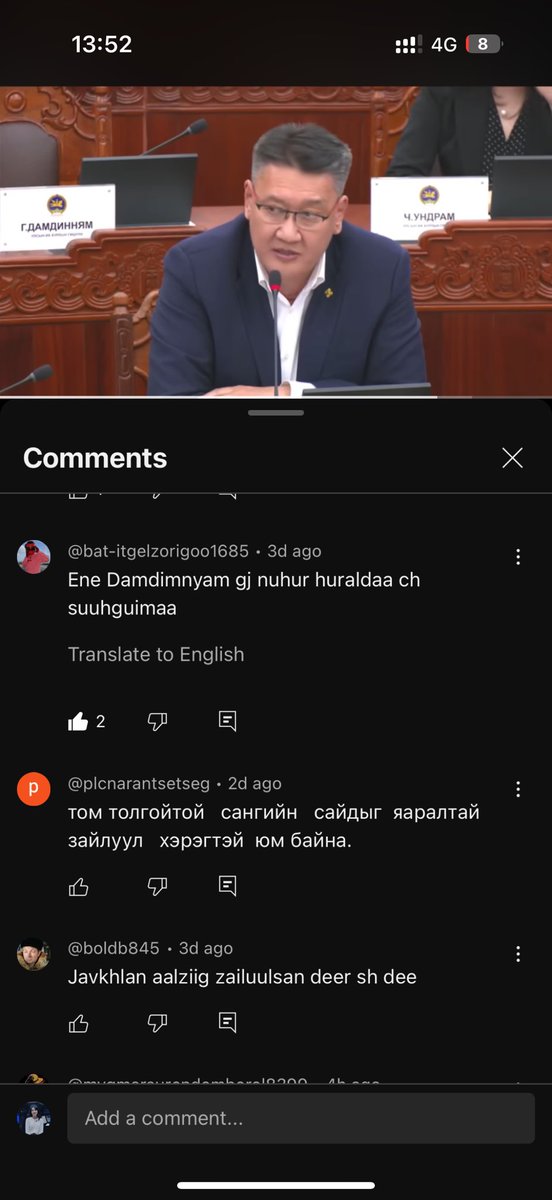 Youtube-ийн коммэнтоос...