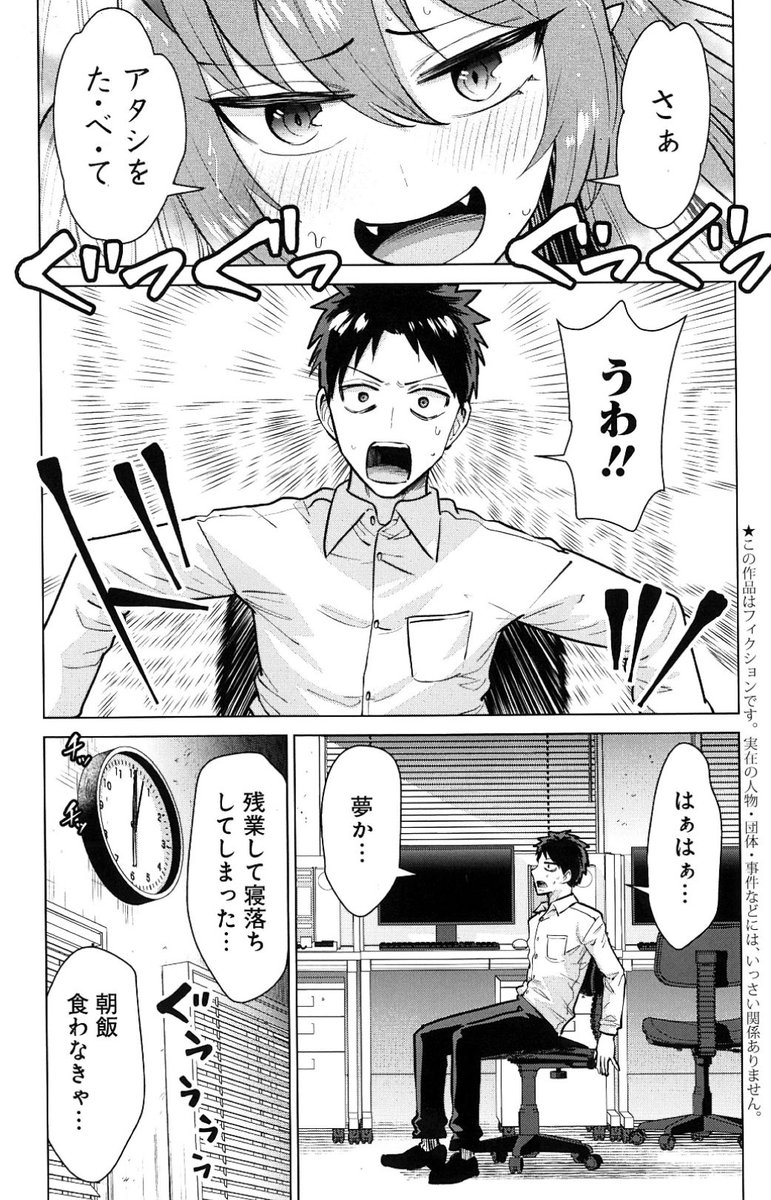 『異世界男優』(零之龍 名義)作画 上ノ竜 @uenoryoma が描く精力めしコミック🍖

『サキュバスの思し飯』が好評につき 11/27売グラジャンめちゃに再登場🧛‍♀️
https://t.co/rHssgBteFm

めちゃコミでは前作ともども同時配信💜
https://t.co/HWET8cIhfD

『異世界男優』も連載中💞
https://t.co/c2AZFpZu6U 