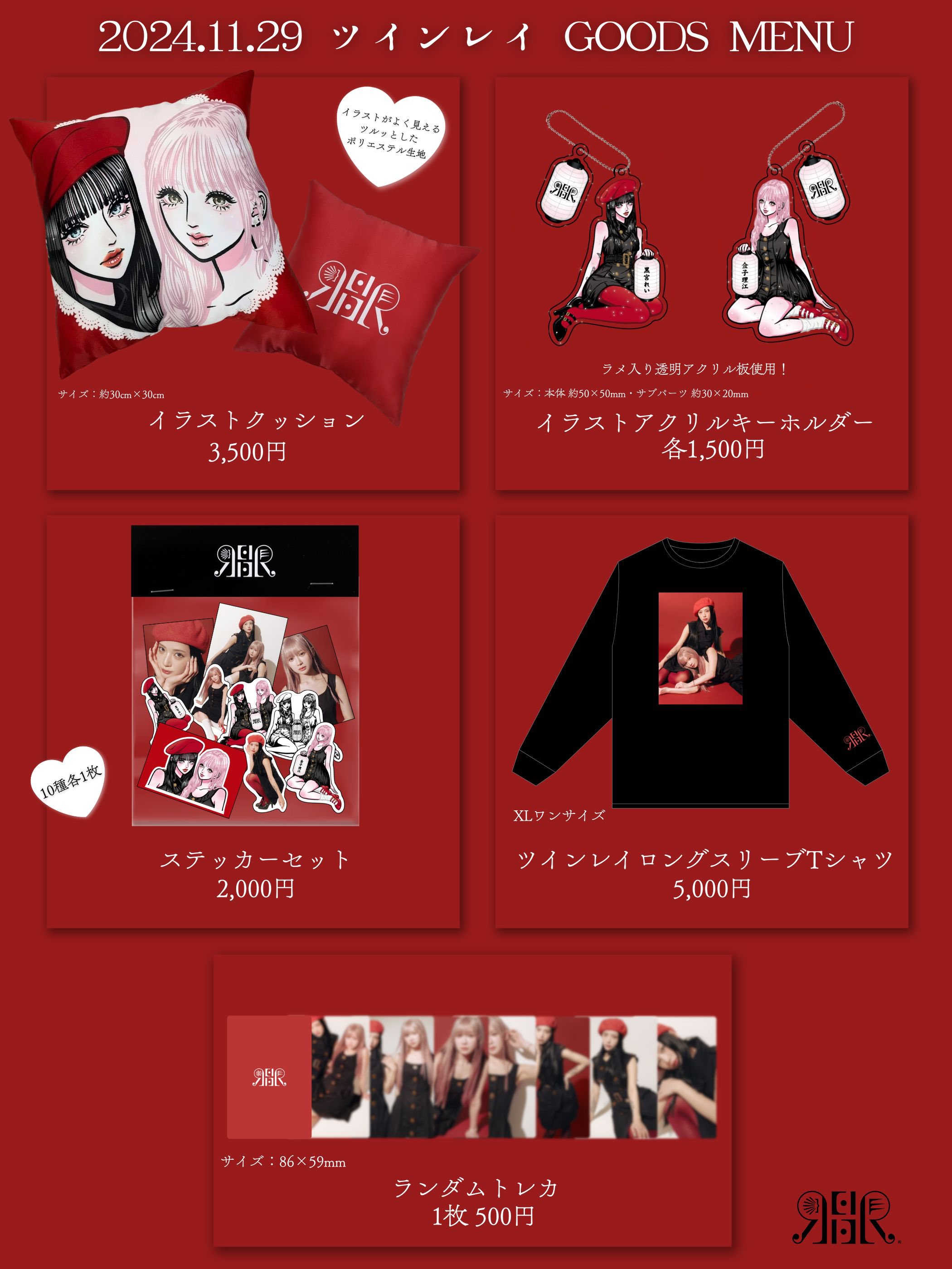 OnlyOneOf  RIE リエ　特典トレカ　中国限定一直娱 REIRIE on X: 