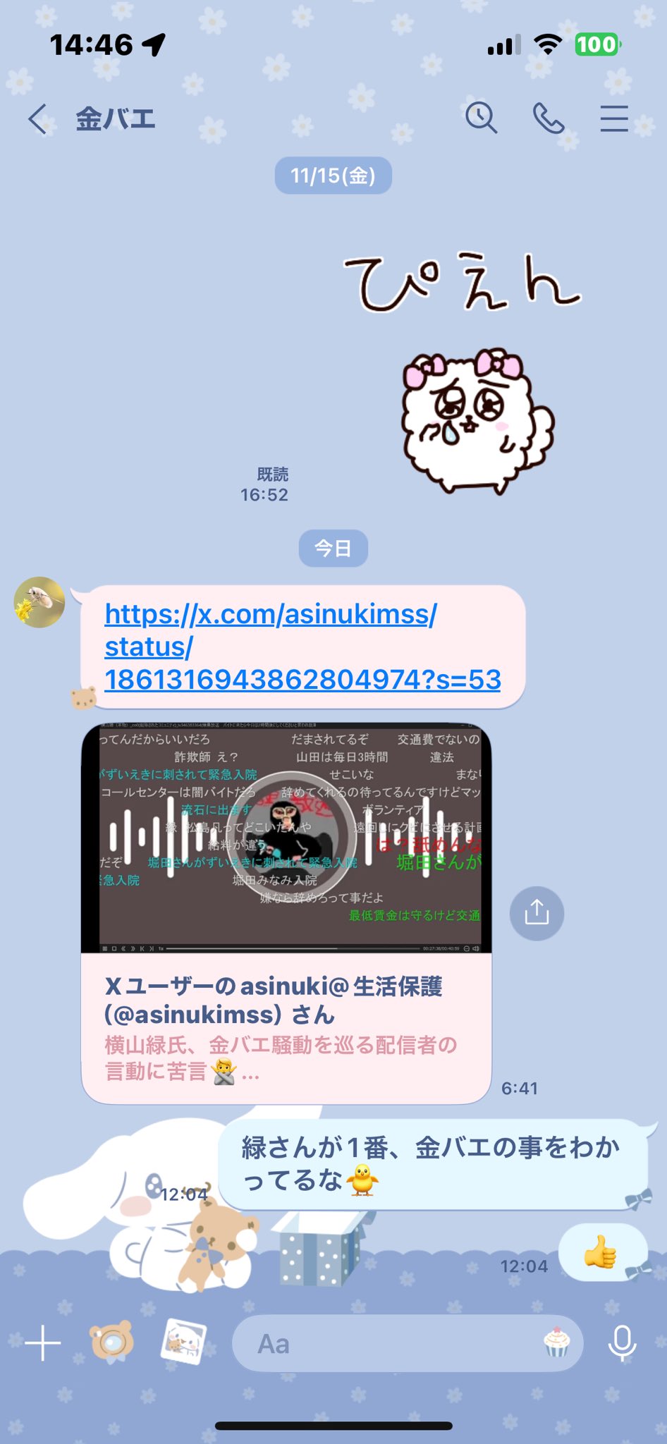 心肺蘇生🩵AFちゃん（更生中）🩵 on X: 