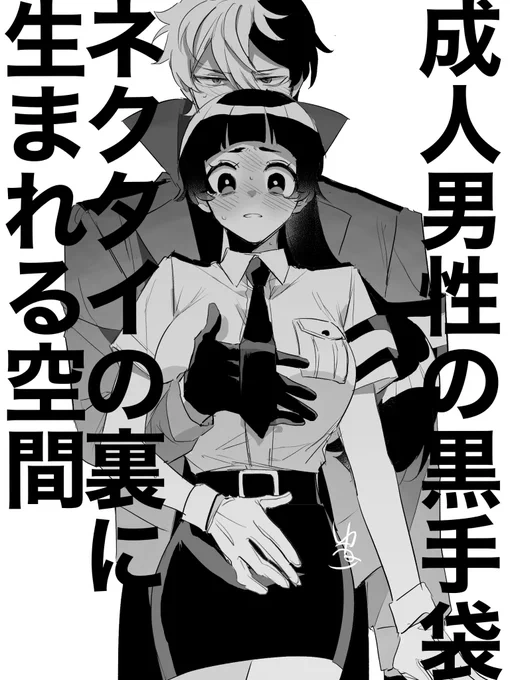 本誌ネタ巡直  先輩は触ってません 