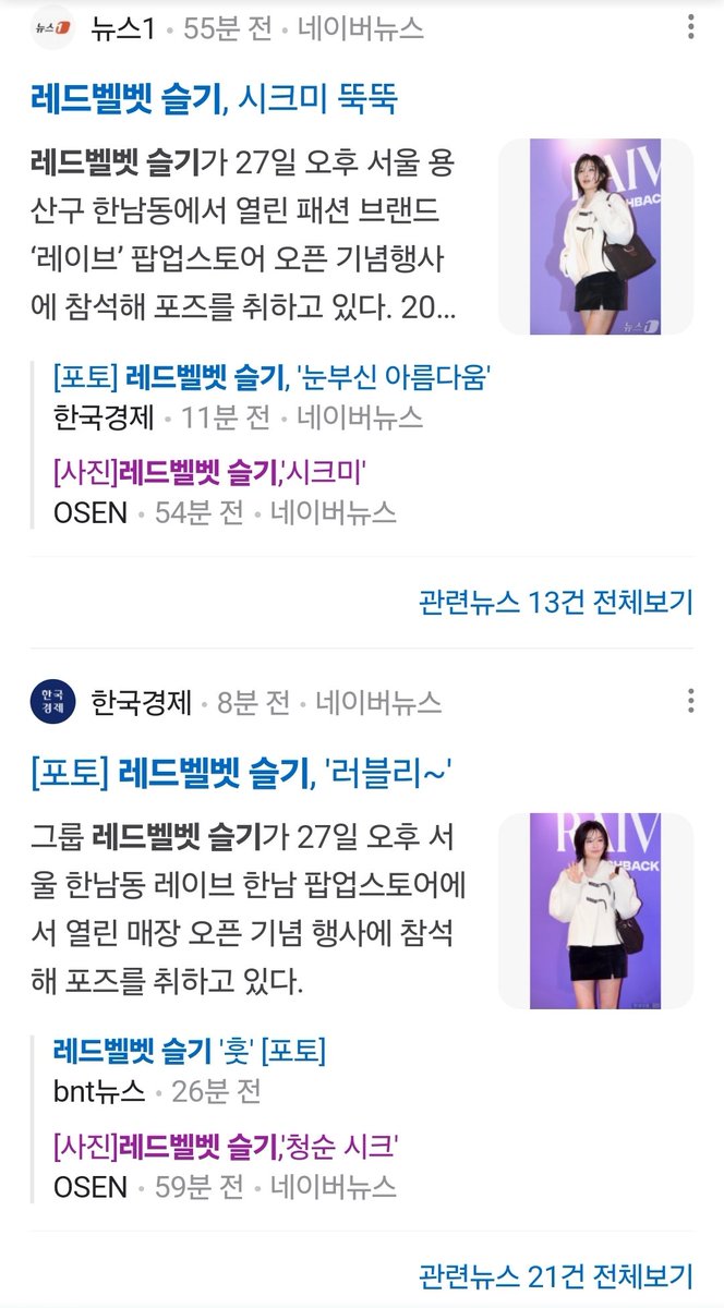 KSGUpdates's tweet photo. There are so many press photos and videos that we can't post everything (and they keep on coming) 🥹

Congratulations on short hair Seulgi's fashion event debut 😁 https://t.co/C4ZFrLxgHd