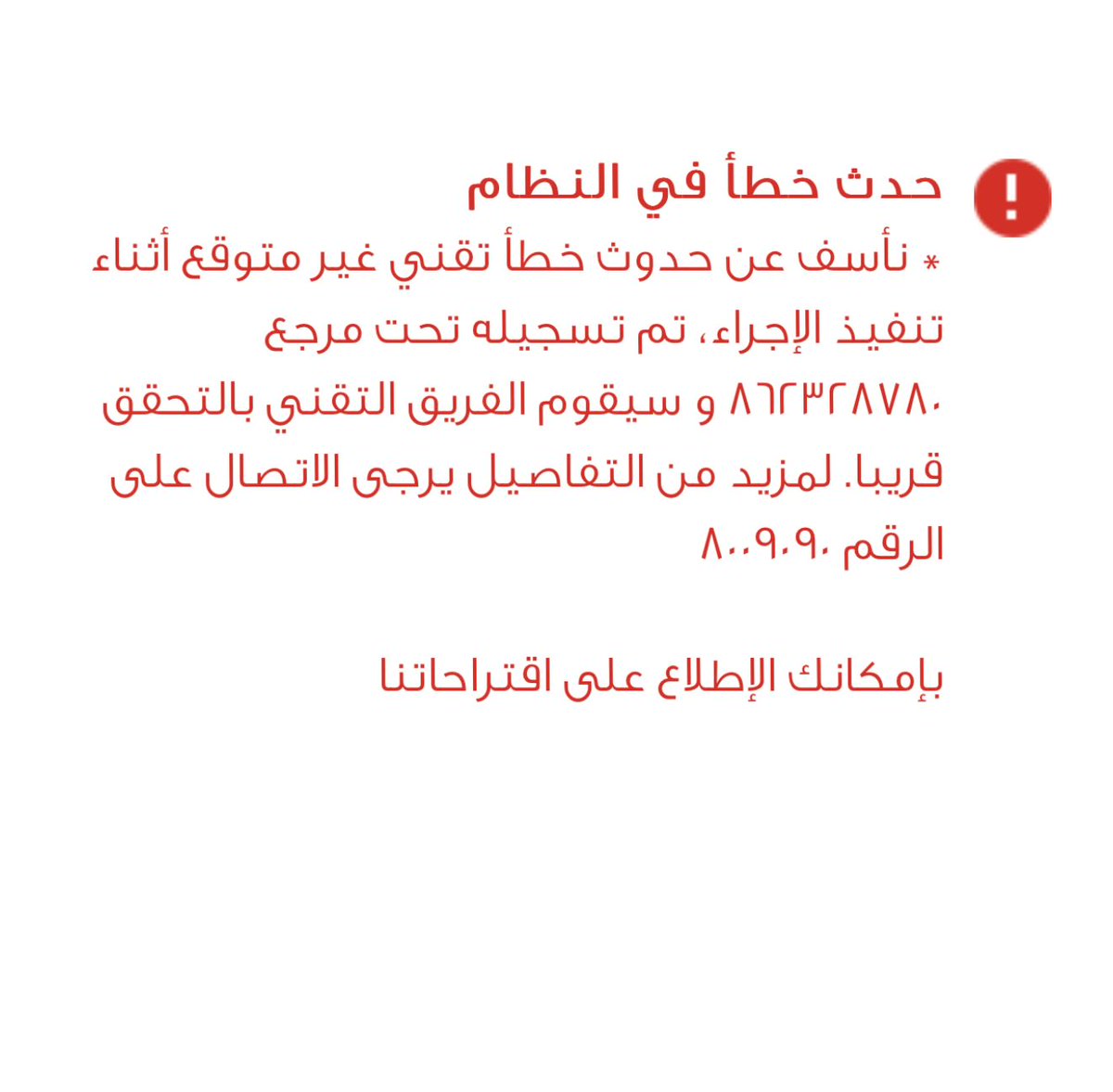 bomanal_'s tweet photo. @rta_dubai 

السلام عليكم في مشكلة في تطبيق دبي درايف و الموقع من امس المشكلة موجوده وللحين ما انحلت ؟ https://t.co/cMkvFBmlIu