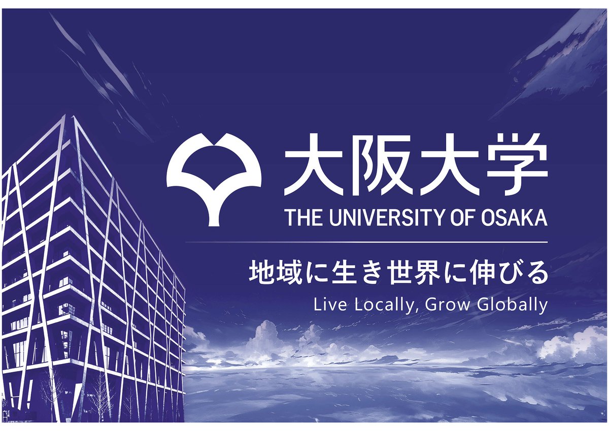 大阪大学 工学部/大学院工学研究科 (@Eng_Osaka_Univ) / X 大阪大学 工学部/大学院工学研究科 (@Eng_Osaka_Univ) / X