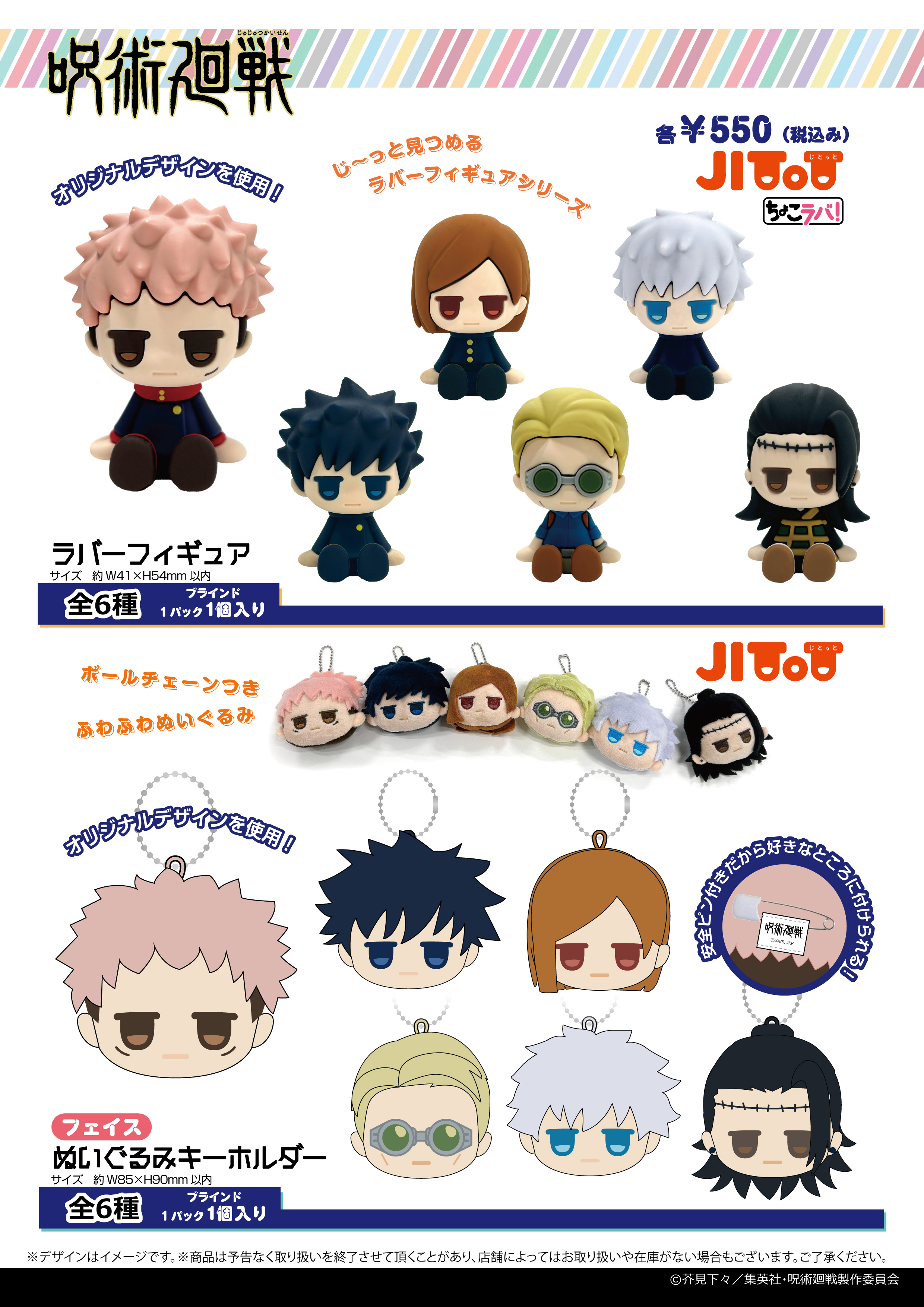日本最大の Characters Friend on  X: キャラクターグッズ