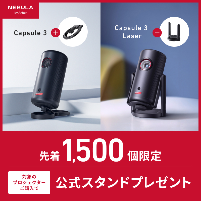 NEBULA Apollo プロジェクター 本体　 デスクトップスタンド NEBULA Apollo プロジェクター 本体 デスクトップスタンド