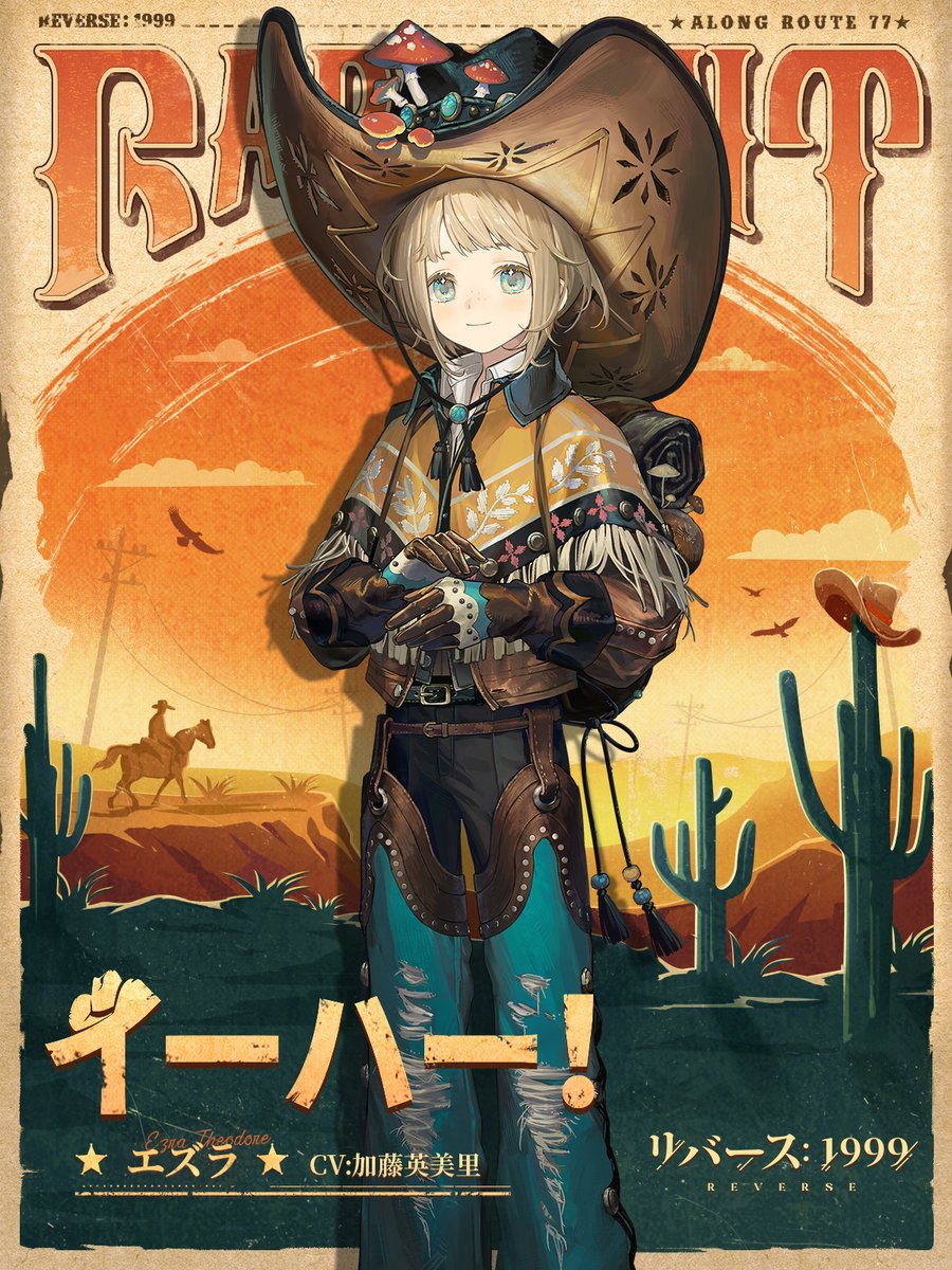 コスチューム紹介】 エズラ「イーハー！」 神秘術エフェクト、戦闘準備