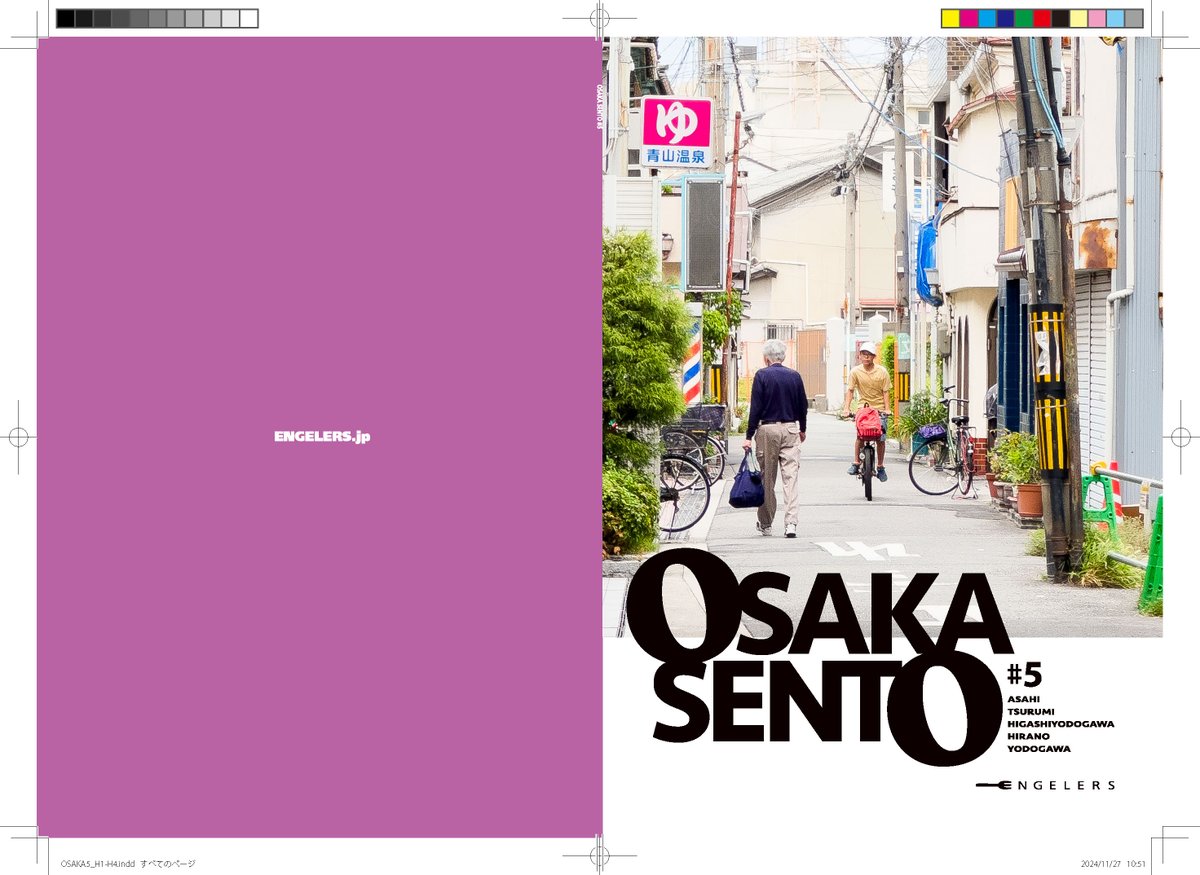 ENGELERS's tweet photo. OSAKA SENTO #5 の入稿終わりました！　見本誌はいつもの「冊子印刷工房」さん（https://t.co/z6Y44ftjFg）、ダウンロードカードは「conca」さん（@conca_cc）で！　#C105 https://t.co/eXrUri8XLb