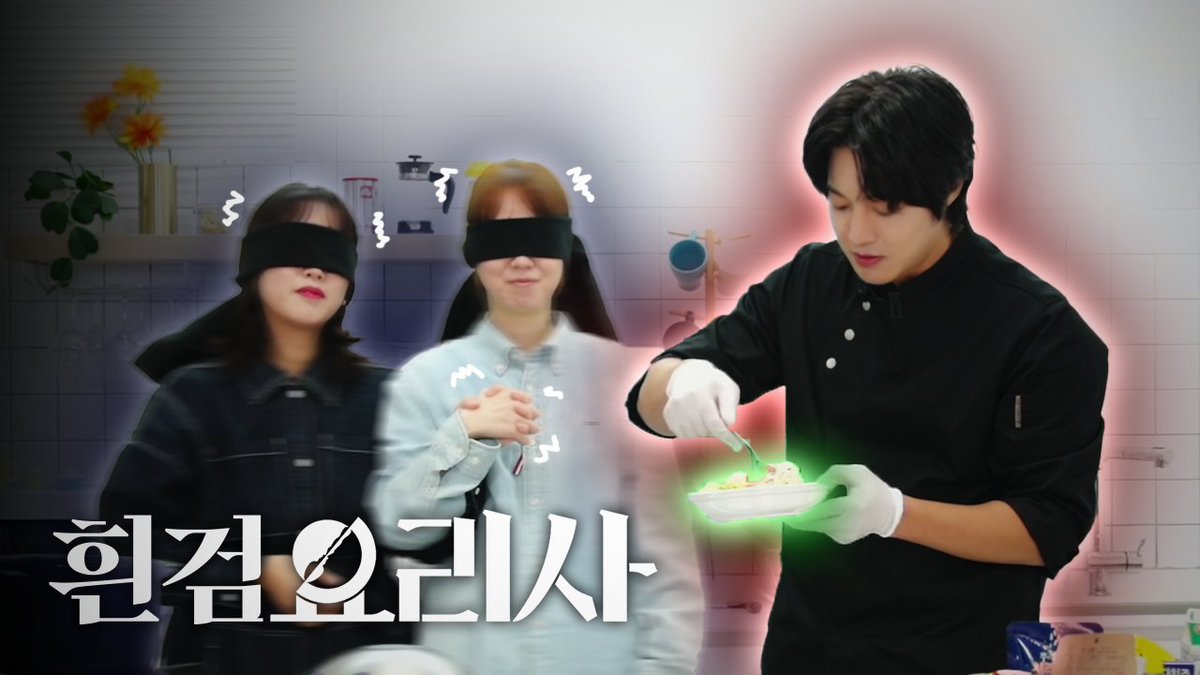khj_heneciatwt's tweet image. [🍳]
사람이 먹을 수 있는 겁니다 (아마도)

#KIMHYUNJOONG #김현중 
#흑백요리사 #흰검요리사
#culinaryclasswars

🎬 youtu.be/Ivjoiru6qyc