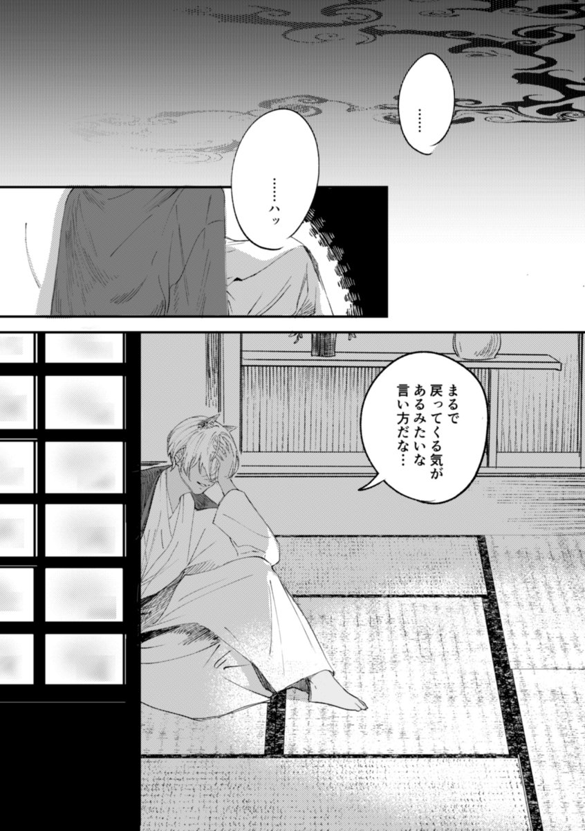 雷九の赤安⑥ 