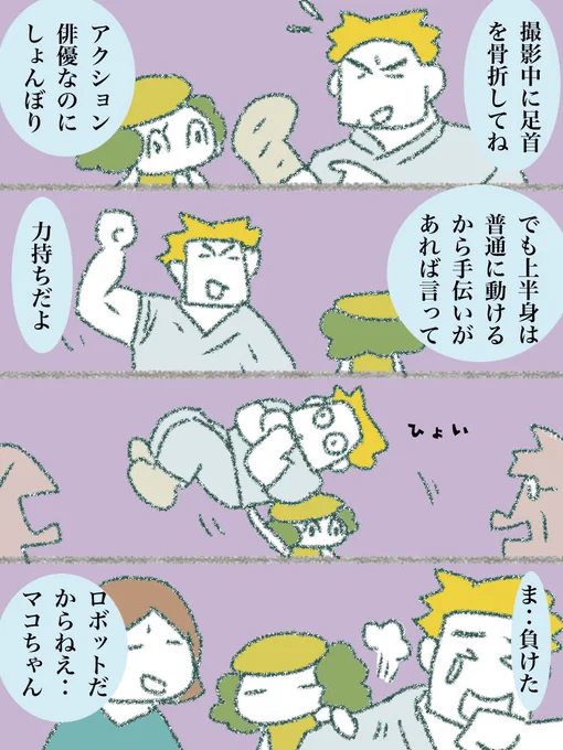 病院マコちゃん 063 