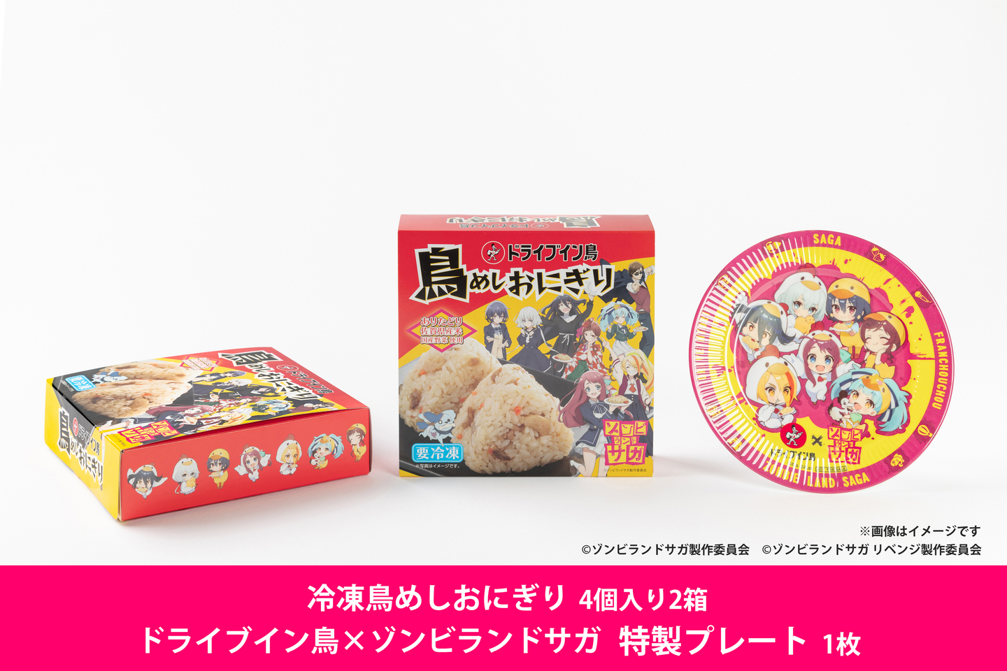 1号　ゾンビランドサガ　ドライブイン鳥　コラボ皿 1号様専用 ゾンビランドサガ ドライブイン鳥 コラボ皿 - メルカリ