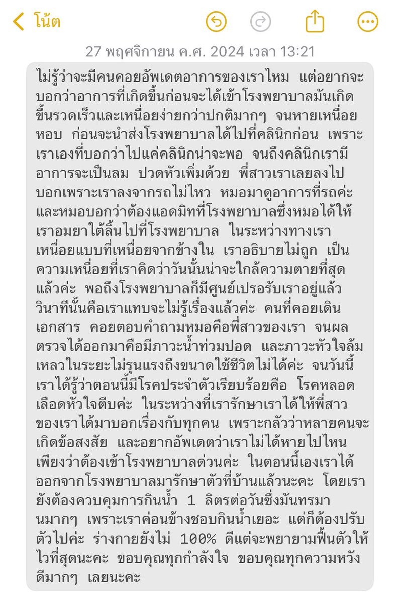 Power StreamTH tweet media