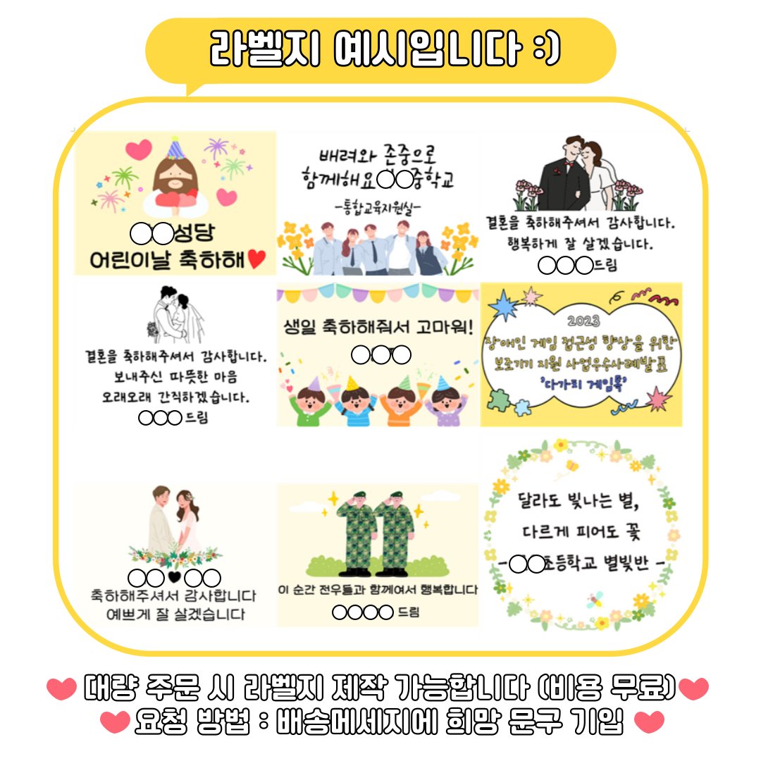 fbh07044236150's tweet image. #장애인식개선교육 #장애이해교육 간식 주문 사진 모음!
(더 많은 사진은 프로필 링크 클릭!👀)

요청 주신 라벨지 문구만 봐도 학생들을 향한 선생님들의
정성과 사랑이 느껴집니다..❣️

프란치스꼬빵집에서는 대량 주문 시
라벨지, 감사카드 제작이 가능합니다!

많은 관심과 주문 부탁드립니다🩷✨