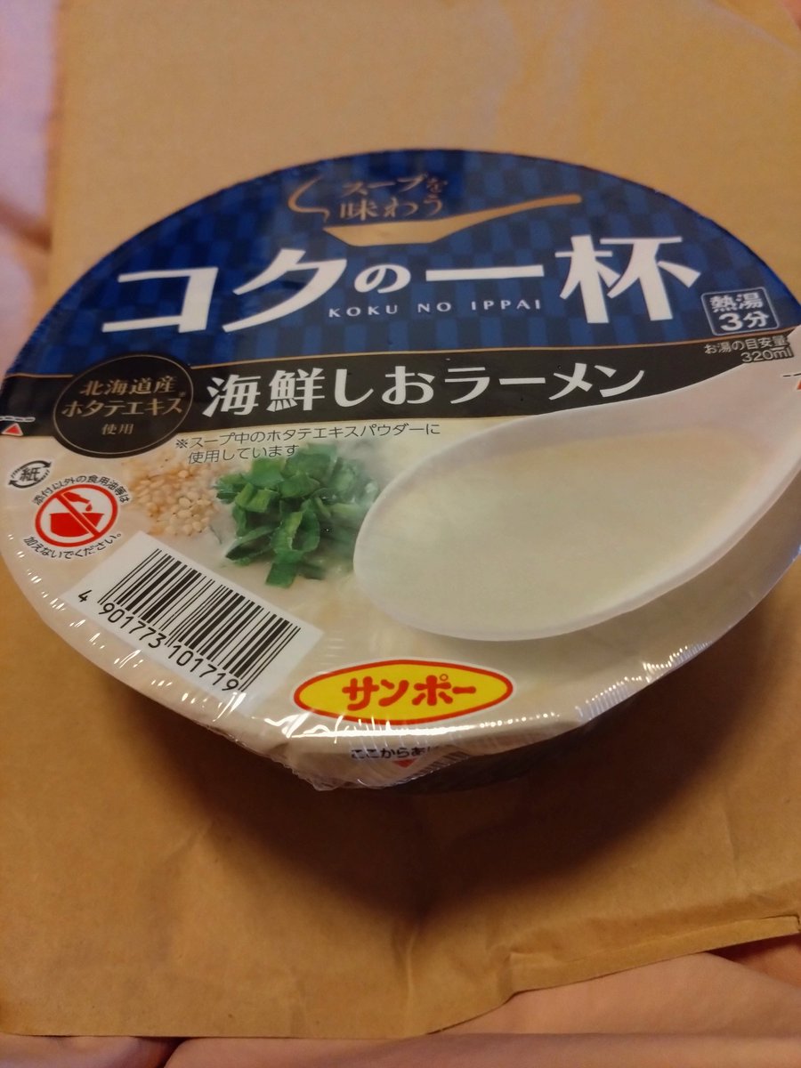 OKストアで見つけたんだけど、スープが美味しいのよ🍜
税抜98円