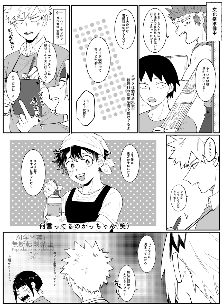 ssk_dkdk's tweet photo. 「文化祭楽しいね」　勝デ https://t.co/vF8Uo7ete0