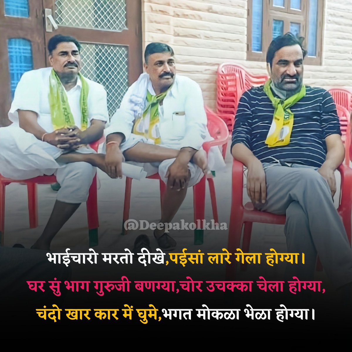 कविता एकदम सही बैठती हैं ।
#हनुमान_बेनीवाल 
#HanumanBeniwal