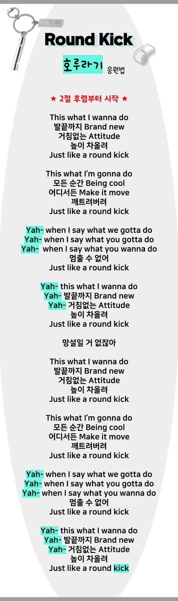 likea_fire's tweet photo. 📣 밍콘 대비 응원법 안내 📣

<Affection> 응원법 및
<Round Kick> 호루라기 응원법을 이미지로 제작하였습니다

모두 큰 소리로 같이‼️ 민호에게 큰 사랑을 주세요❤️‍🔥

#최민호 #민호 #민호콘서트
#Mean_of_my_first https://t.co/Mxghl5FWgC