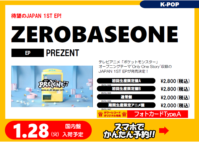 タワーレコード錦糸町パルコ店 on X: タワーレコード錦糸町パルコ店 on X: