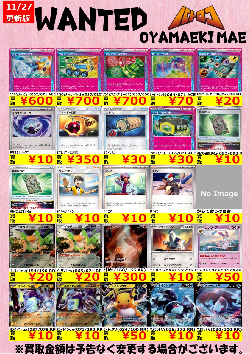 TCバトロコ小山駅前 on X: 