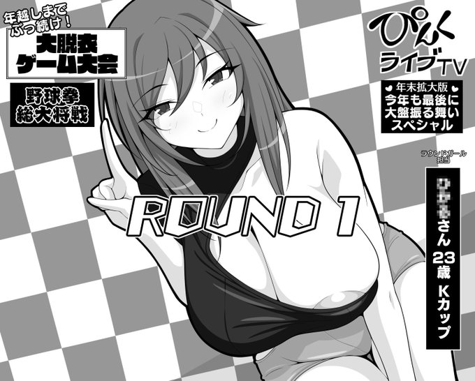 舞台裏に引っ込むたびになんか明らかにえっちなことをされてるラウンドガールとか
だめですかね????? 