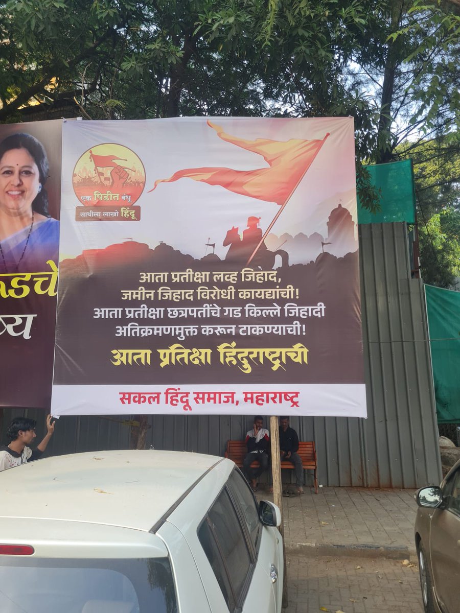 Massive 110 #HinduJanAkrosh rallies all across #Maharashtra took out within last 2 years under the banner of #SakalHinduSamaj with lacs of Hindus in it; they demanded law to ban #LoveJihad #LandJihad n #ForcedConversions!
Now, Hindus demanding immediate measures to ensure Hindu