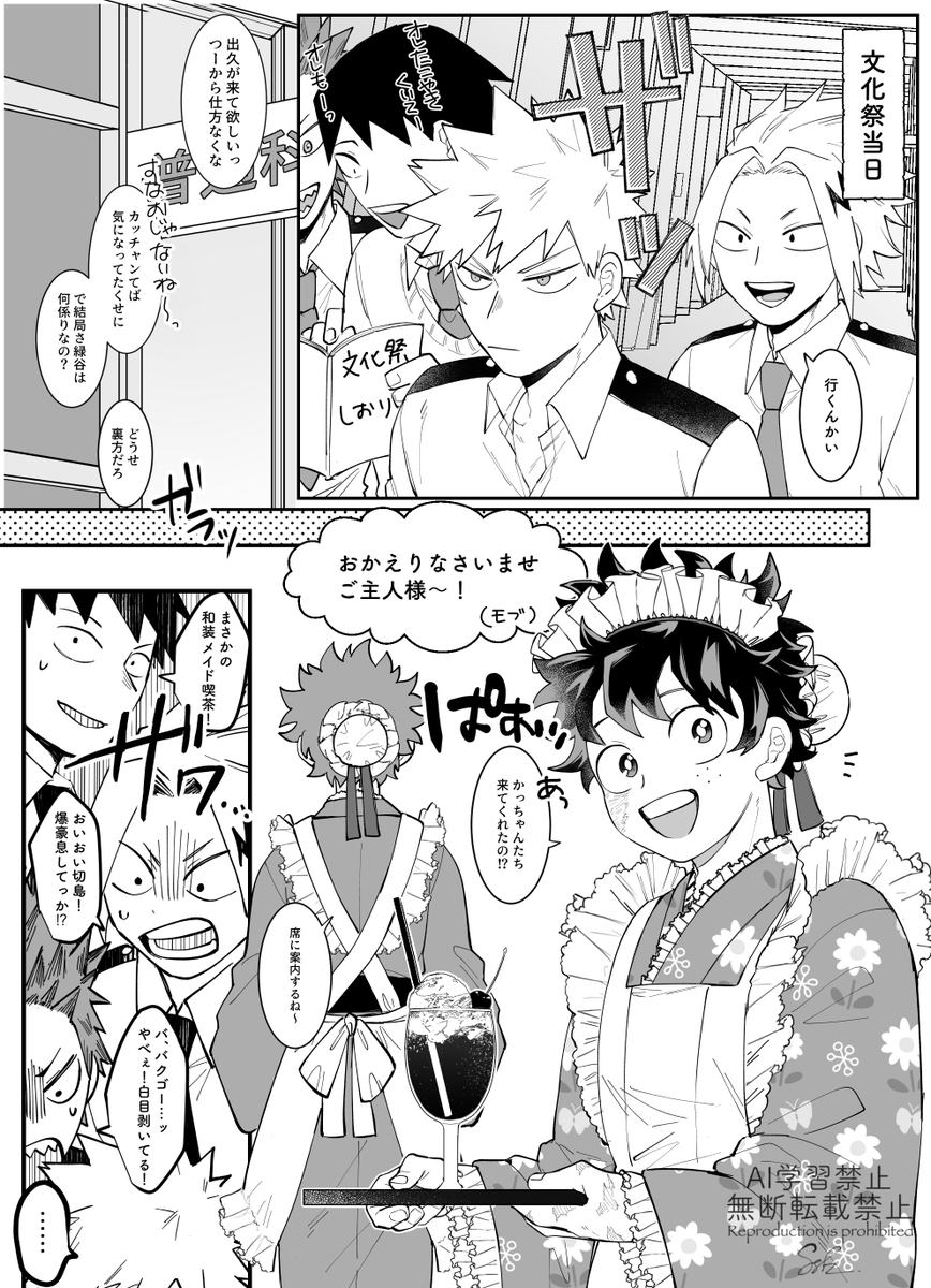 ssk_dkdk's tweet photo. 「文化祭楽しいね」　勝デ https://t.co/vF8Uo7ete0
