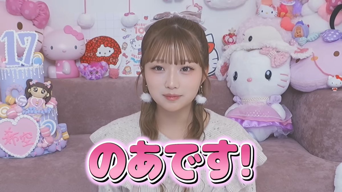 これまで「小さい頃からずっと見てきた」の最年少は「6歳から」の萩原